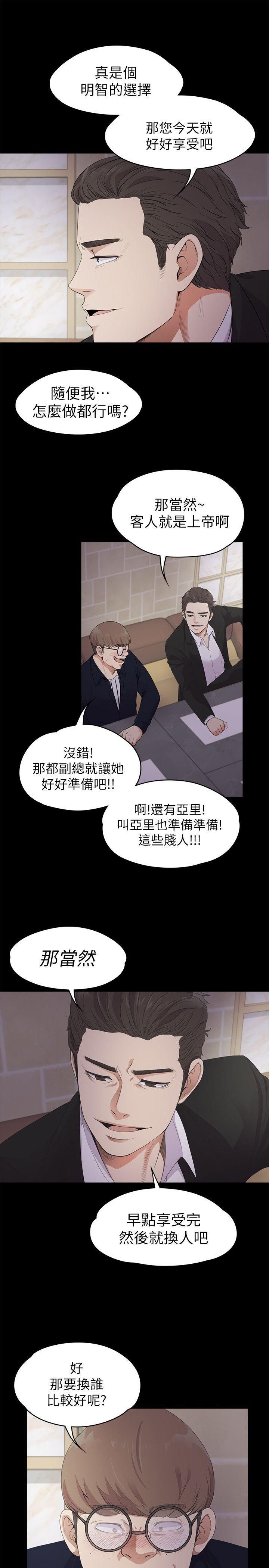 《爱上酒店妹》漫画最新章节第22话 - 盘子的变心[01]免费下拉式在线观看章节第【14】张图片