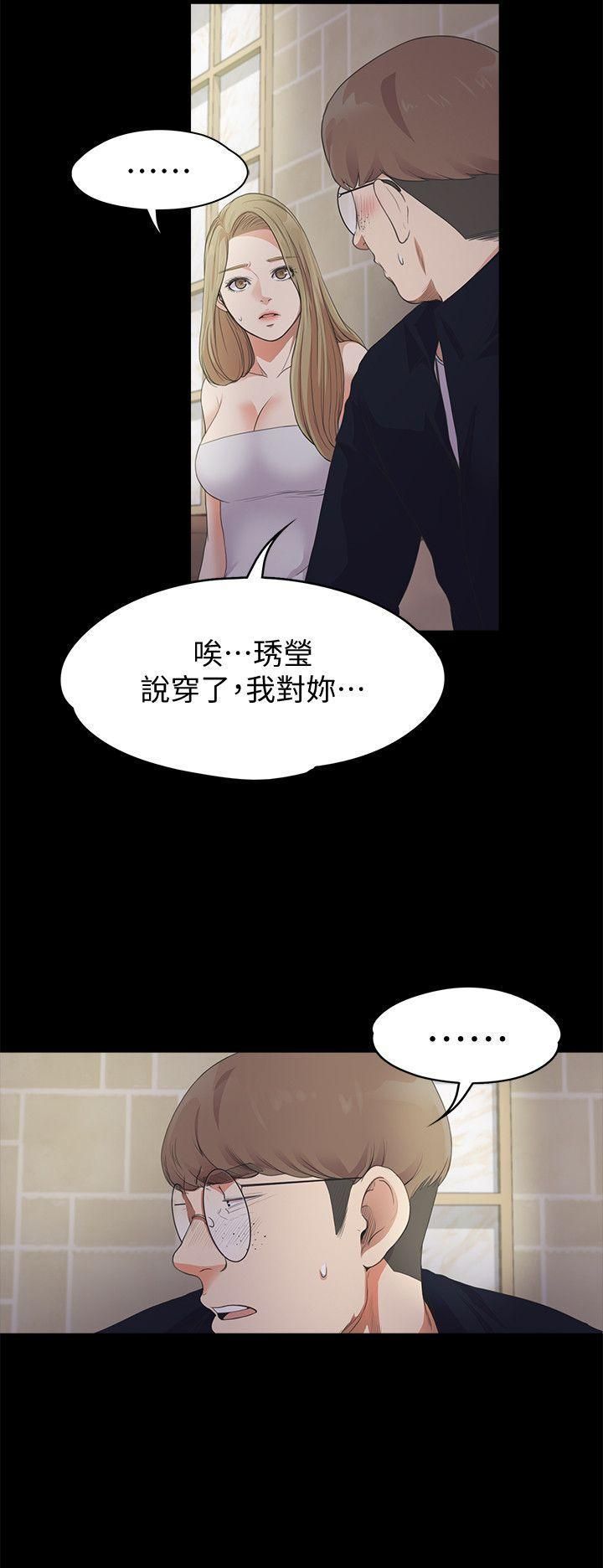 《爱上酒店妹》漫画最新章节第22话 - 盘子的变心[01]免费下拉式在线观看章节第【5】张图片