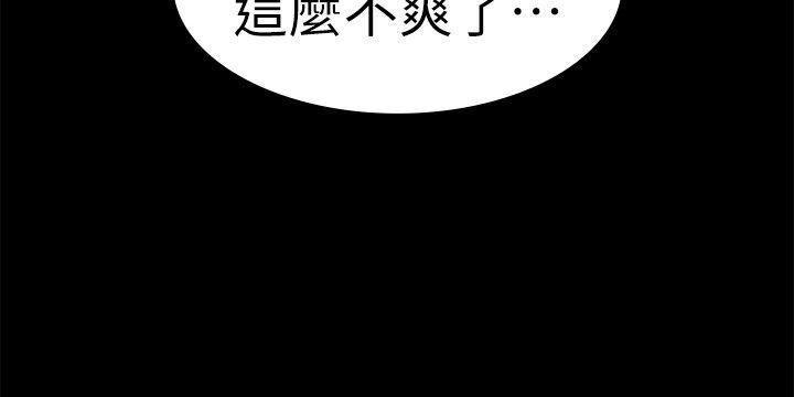 《爱上酒店妹》漫画最新章节第23话 - 盘子的变心[02]免费下拉式在线观看章节第【33】张图片