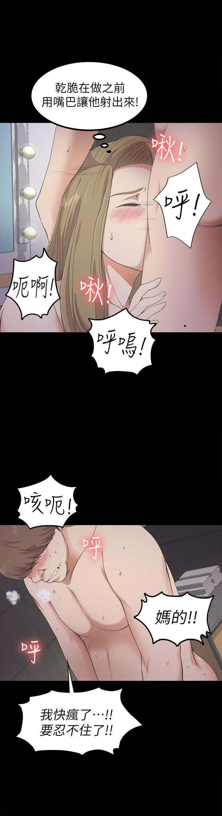 《爱上酒店妹》漫画最新章节第23话 - 盘子的变心[02]免费下拉式在线观看章节第【17】张图片