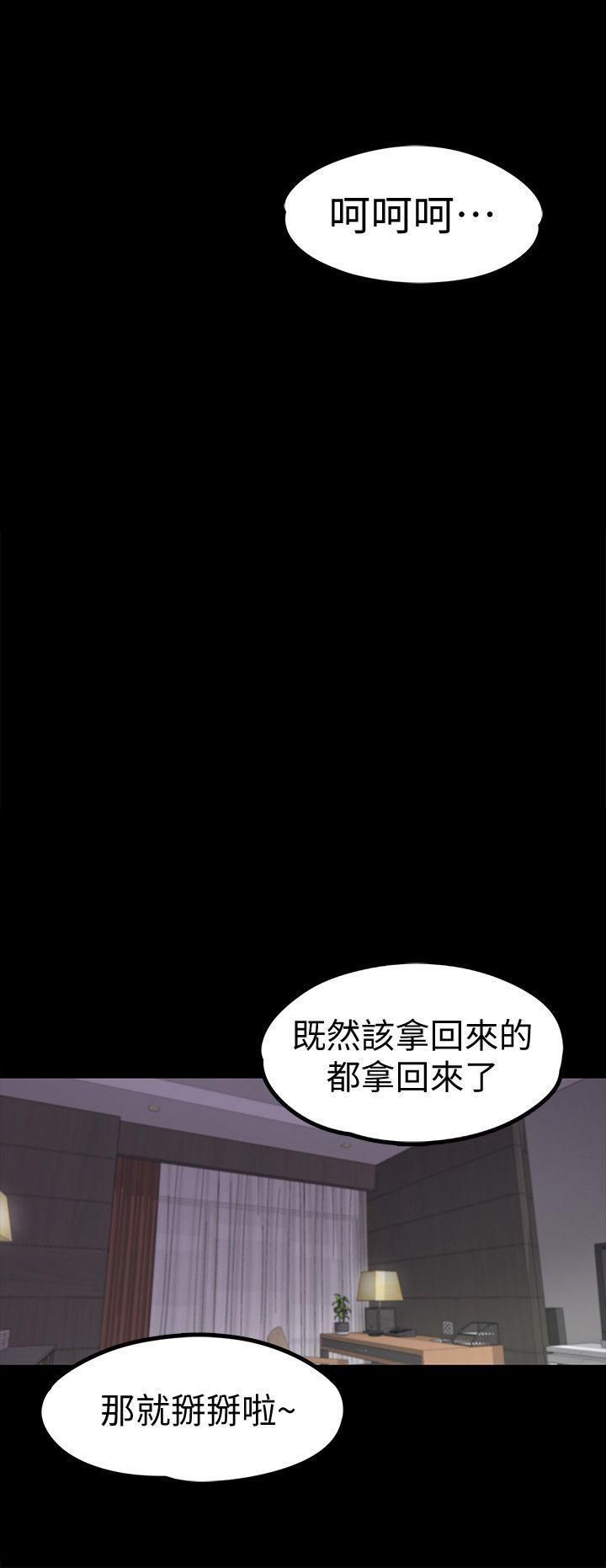 《爱上酒店妹》漫画最新章节第23话 - 盘子的变心[02]免费下拉式在线观看章节第【28】张图片