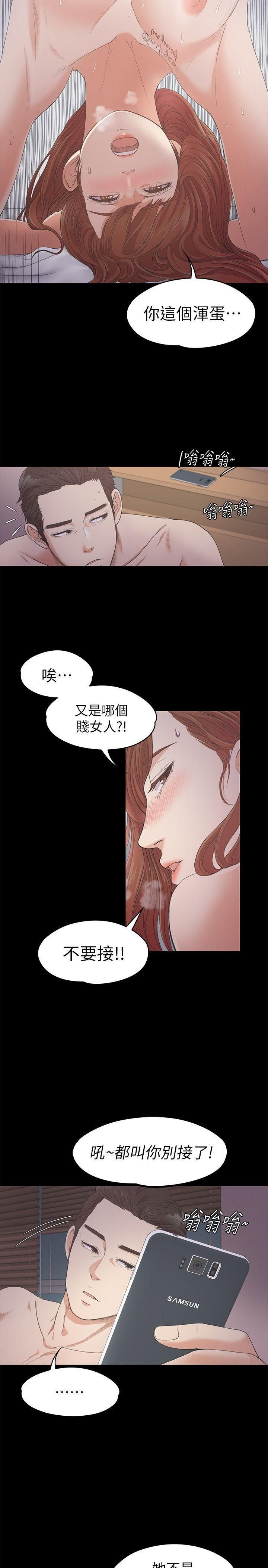 《爱上酒店妹》漫画最新章节第24话 - 熟悉的日常免费下拉式在线观看章节第【26】张图片