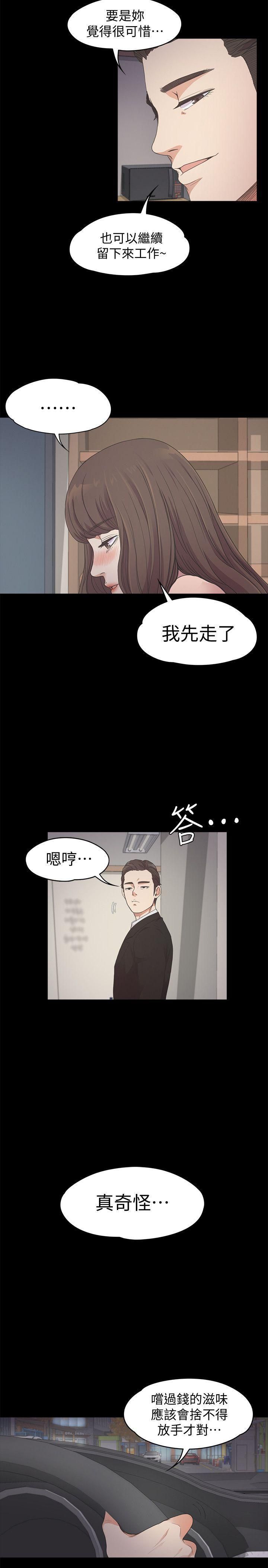 《爱上酒店妹》漫画最新章节第24话 - 熟悉的日常免费下拉式在线观看章节第【19】张图片