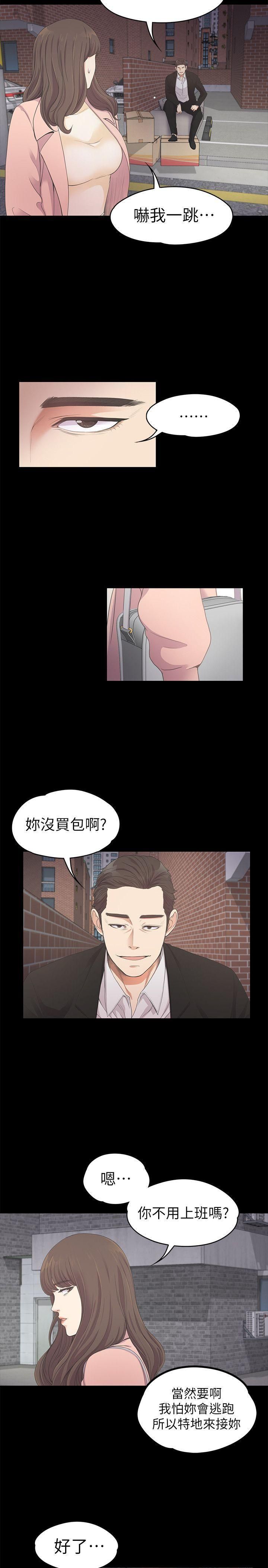 《爱上酒店妹》漫画最新章节第24话 - 熟悉的日常免费下拉式在线观看章节第【15】张图片