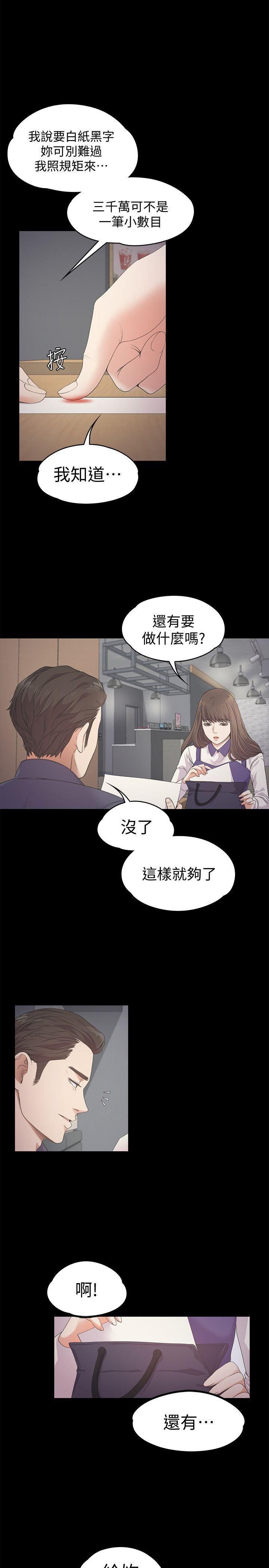 《爱上酒店妹》漫画最新章节第25话 - 觉醒的朵儿免费下拉式在线观看章节第【3】张图片