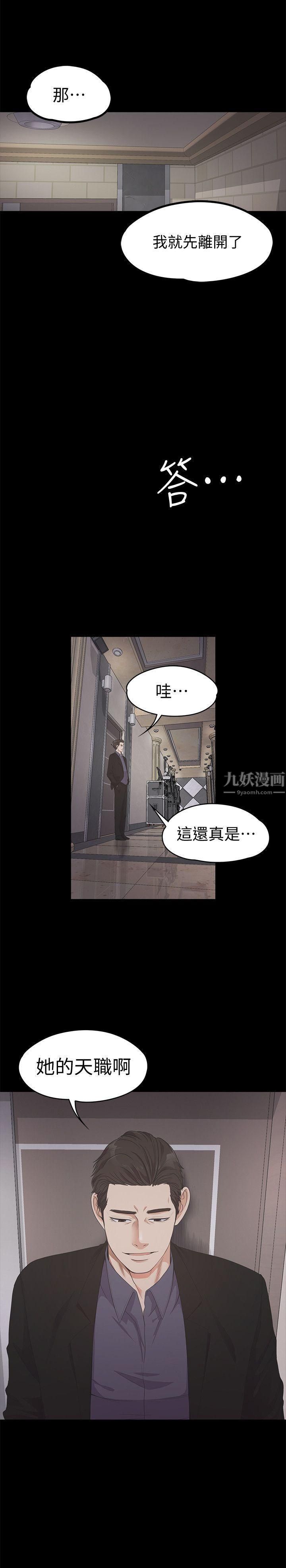 《爱上酒店妹》漫画最新章节第25话 - 觉醒的朵儿免费下拉式在线观看章节第【25】张图片