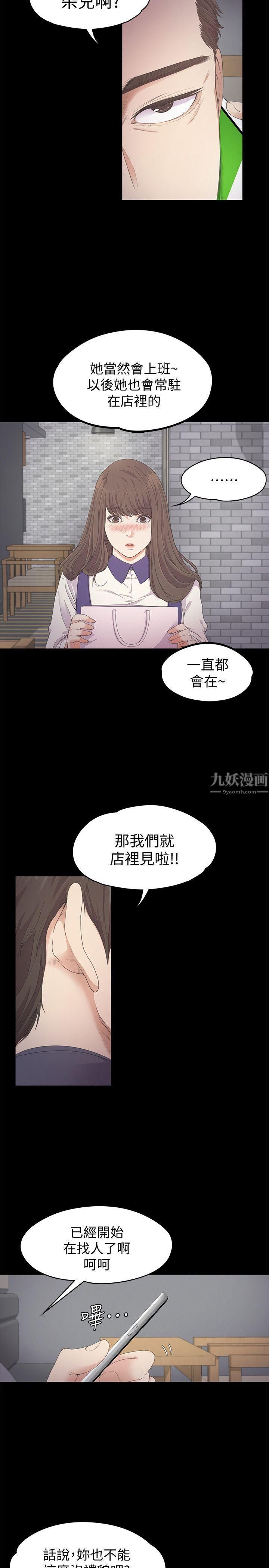 《爱上酒店妹》漫画最新章节第25话 - 觉醒的朵儿免费下拉式在线观看章节第【7】张图片