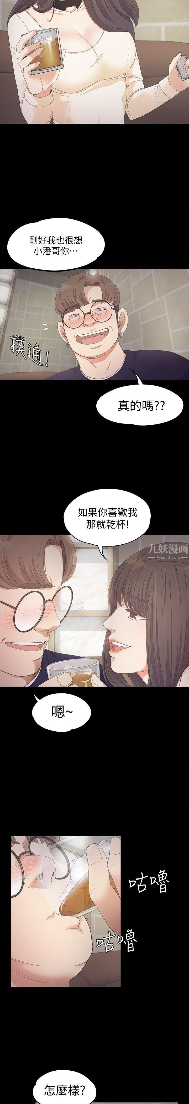 《爱上酒店妹》漫画最新章节第25话 - 觉醒的朵儿免费下拉式在线观看章节第【21】张图片