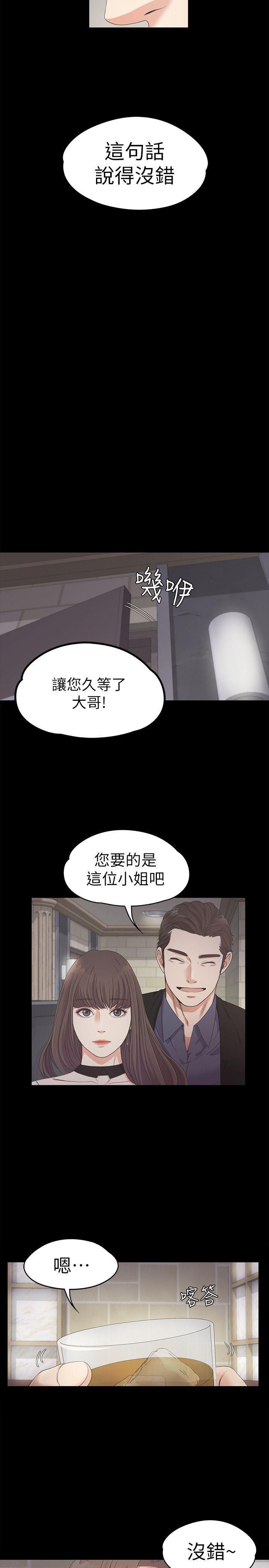 《爱上酒店妹》漫画最新章节第25话 - 觉醒的朵儿免费下拉式在线观看章节第【16】张图片