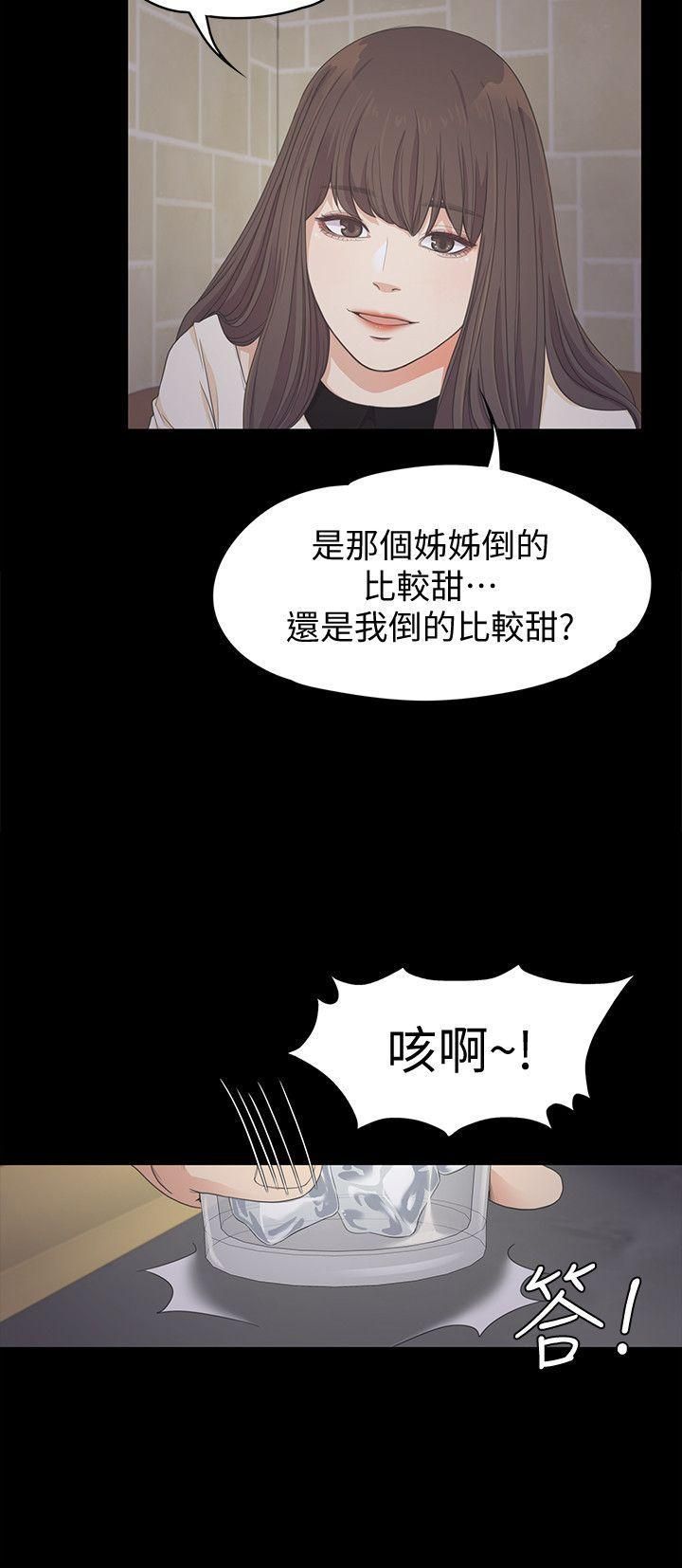 《爱上酒店妹》漫画最新章节第25话 - 觉醒的朵儿免费下拉式在线观看章节第【22】张图片