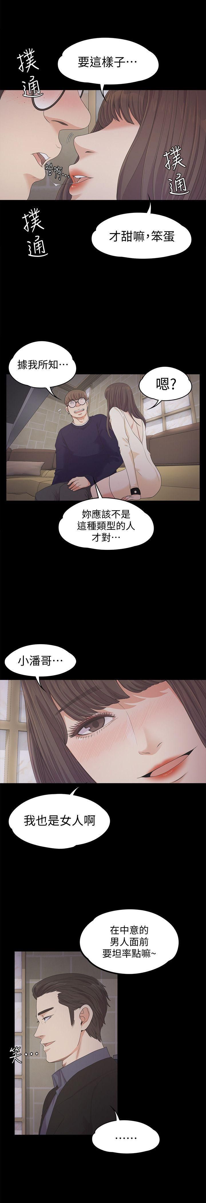 《爱上酒店妹》漫画最新章节第25话 - 觉醒的朵儿免费下拉式在线观看章节第【24】张图片