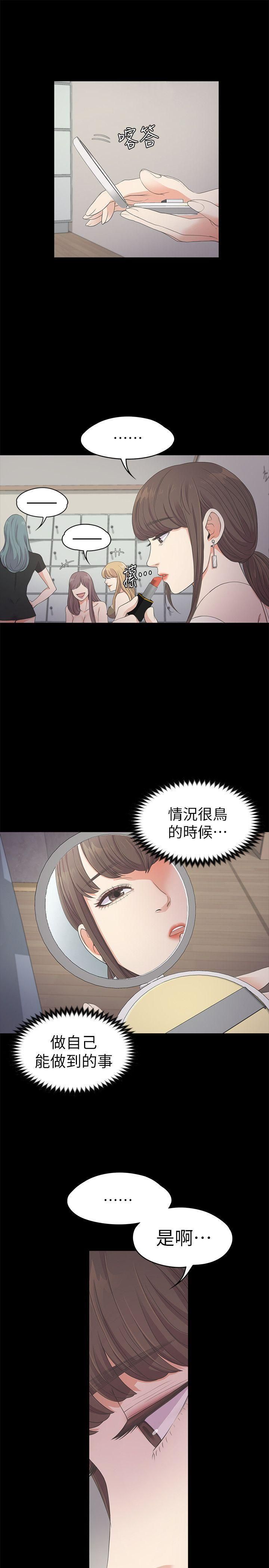 《爱上酒店妹》漫画最新章节第25话 - 觉醒的朵儿免费下拉式在线观看章节第【15】张图片