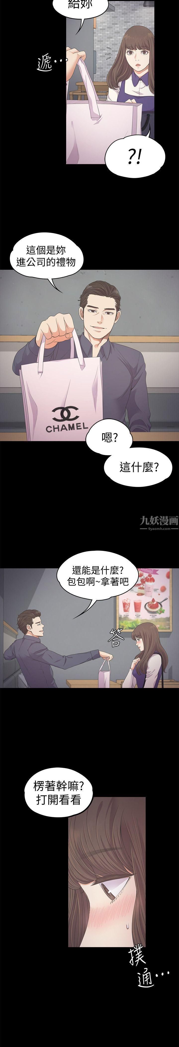 《爱上酒店妹》漫画最新章节第25话 - 觉醒的朵儿免费下拉式在线观看章节第【4】张图片