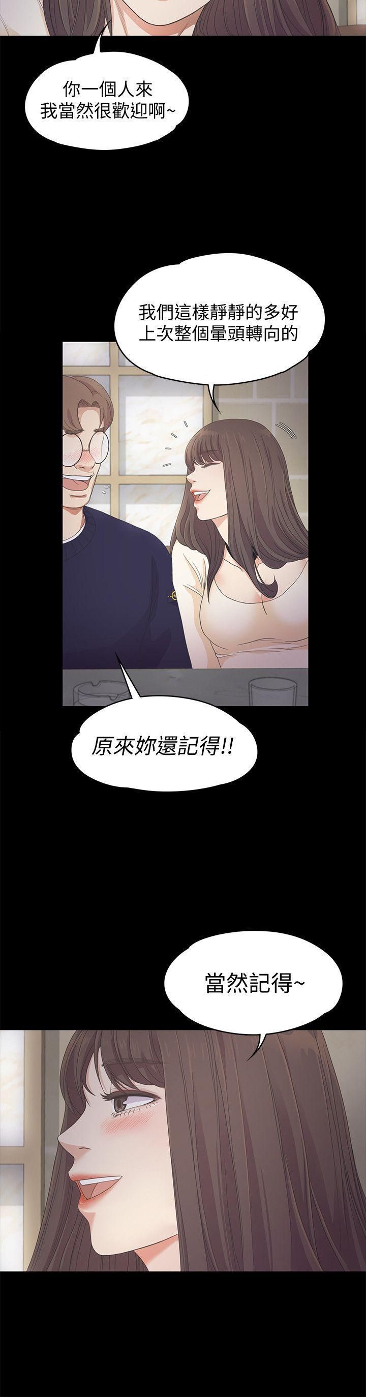 《爱上酒店妹》漫画最新章节第25话 - 觉醒的朵儿免费下拉式在线观看章节第【19】张图片