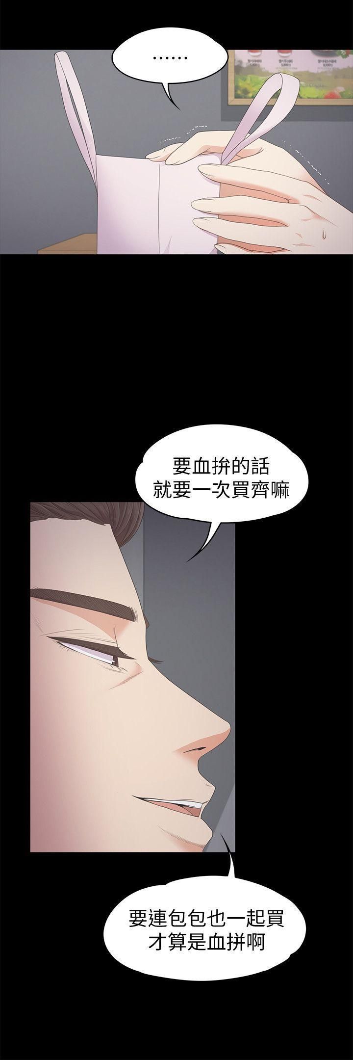 《爱上酒店妹》漫画最新章节第25话 - 觉醒的朵儿免费下拉式在线观看章节第【5】张图片