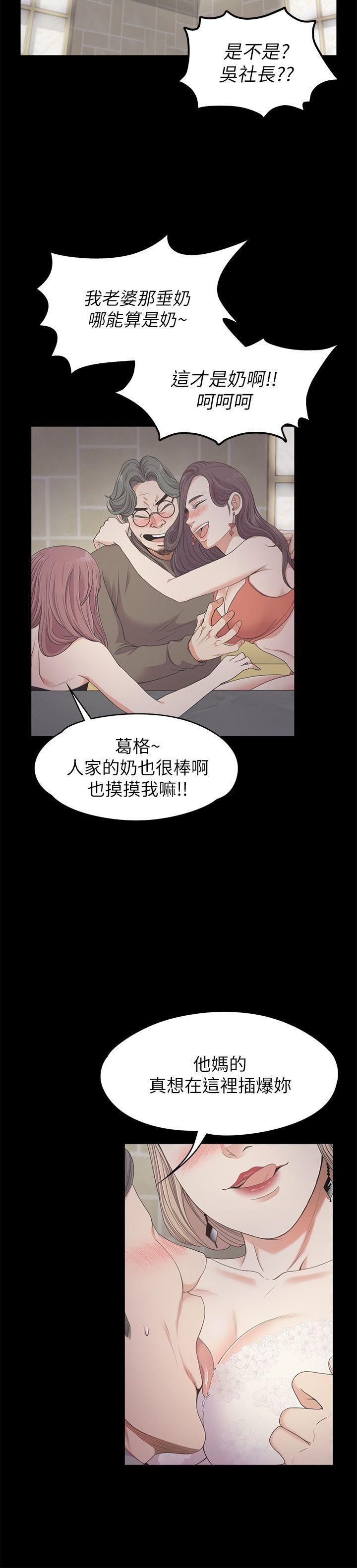 《爱上酒店妹》漫画最新章节第25话 - 觉醒的朵儿免费下拉式在线观看章节第【11】张图片