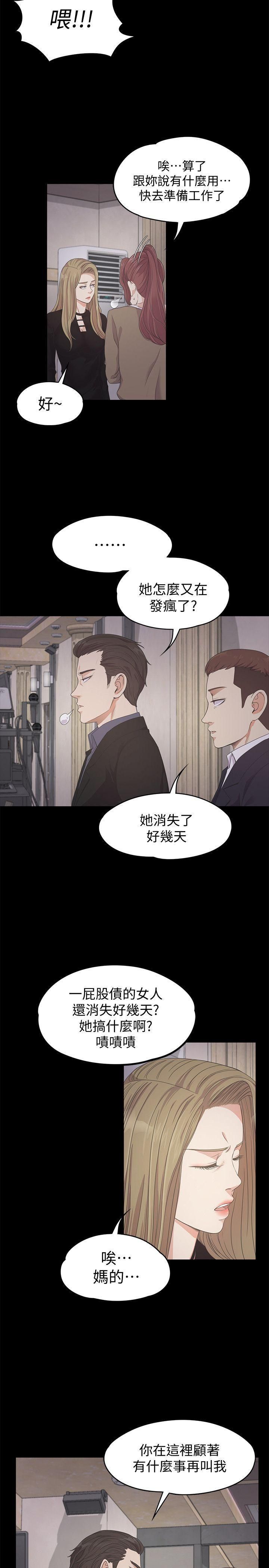 《爱上酒店妹》漫画最新章节第26话 - 朵儿的危机[01]免费下拉式在线观看章节第【4】张图片