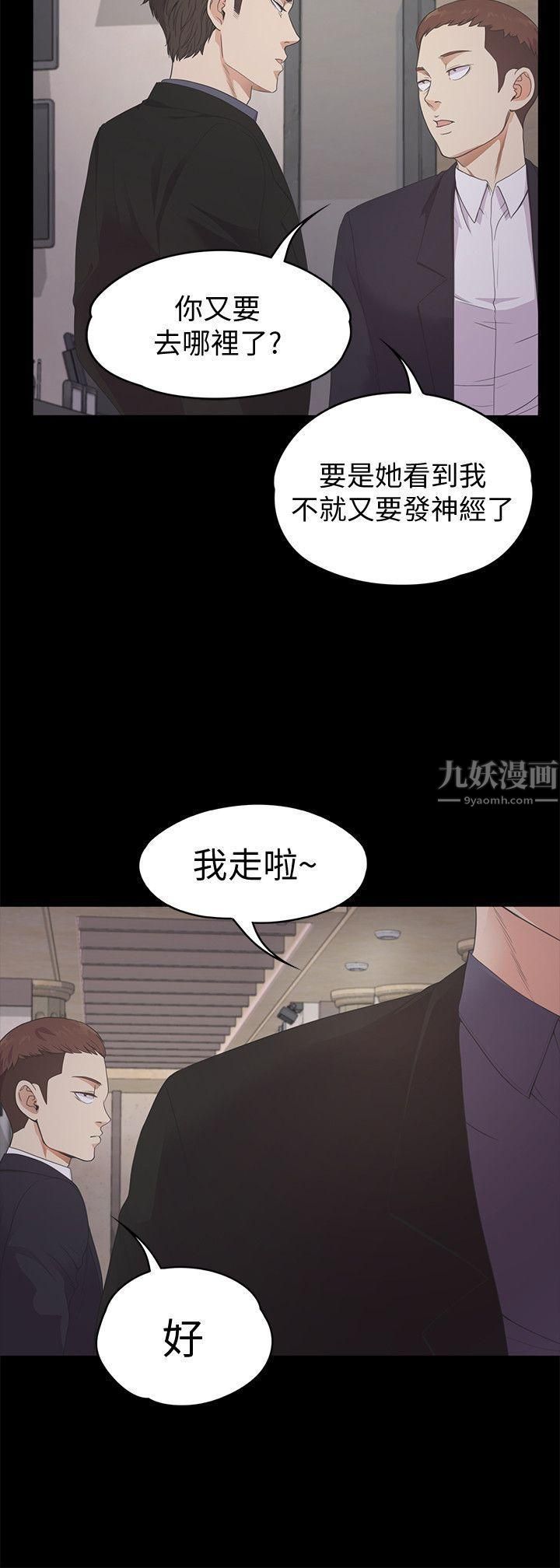 《爱上酒店妹》漫画最新章节第26话 - 朵儿的危机[01]免费下拉式在线观看章节第【5】张图片