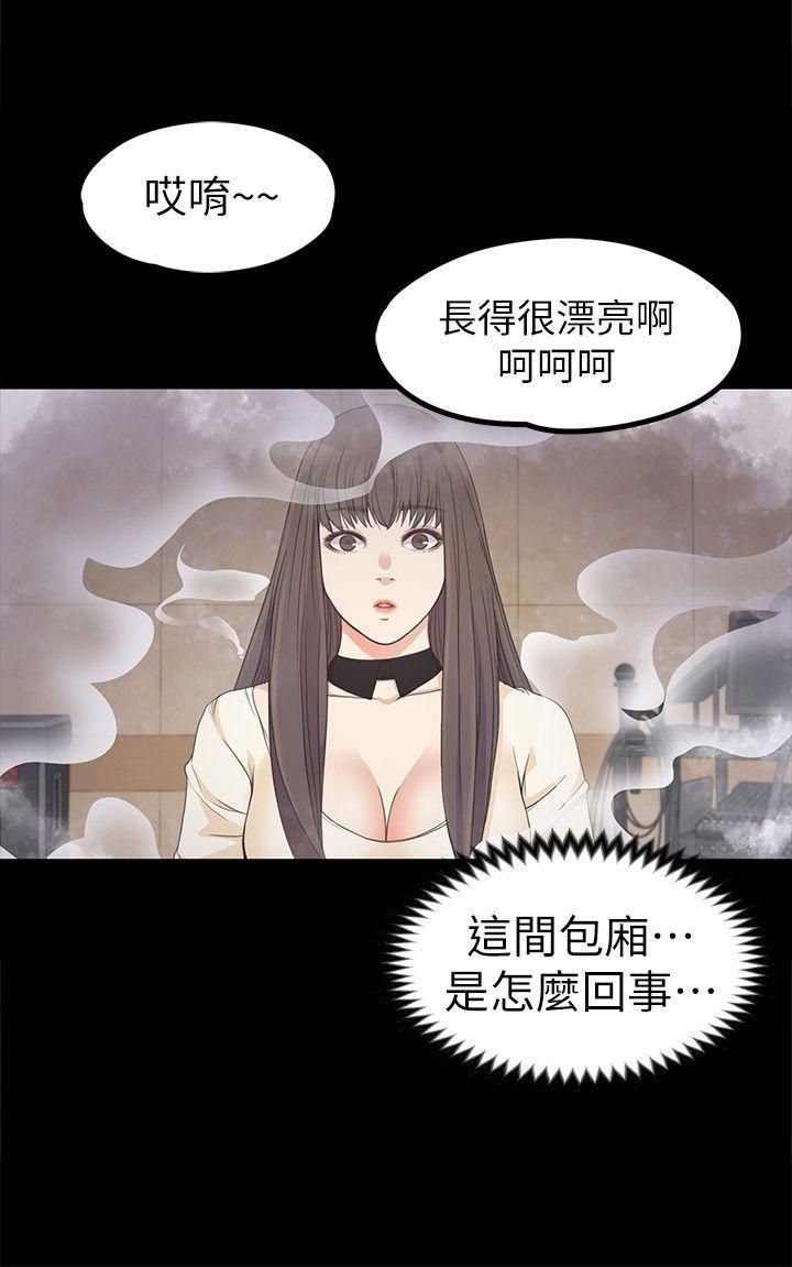 《爱上酒店妹》漫画最新章节第26话 - 朵儿的危机[01]免费下拉式在线观看章节第【26】张图片