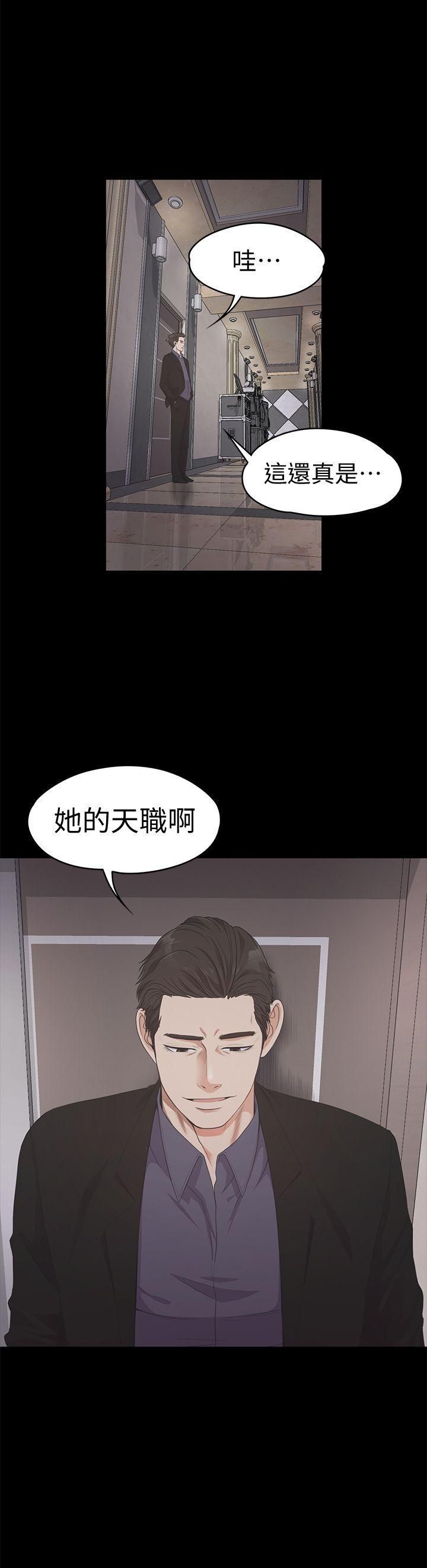 《爱上酒店妹》漫画最新章节第26话 - 朵儿的危机[01]免费下拉式在线观看章节第【1】张图片