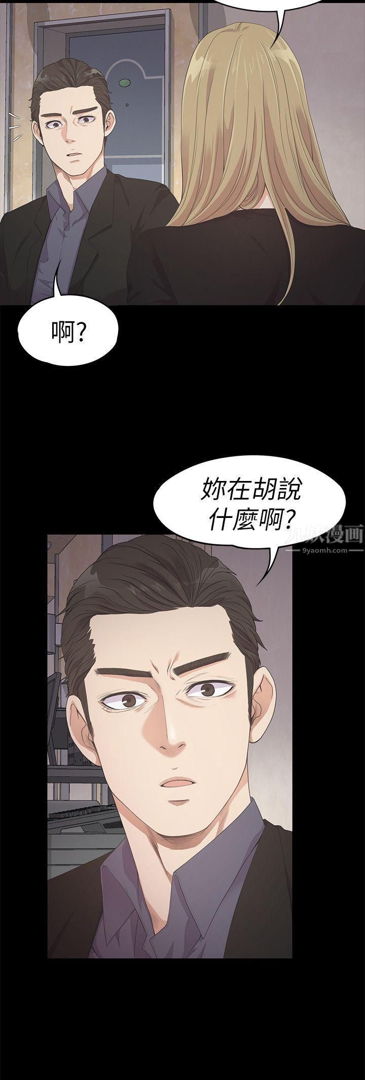 《爱上酒店妹》漫画最新章节第26话 - 朵儿的危机[01]免费下拉式在线观看章节第【20】张图片