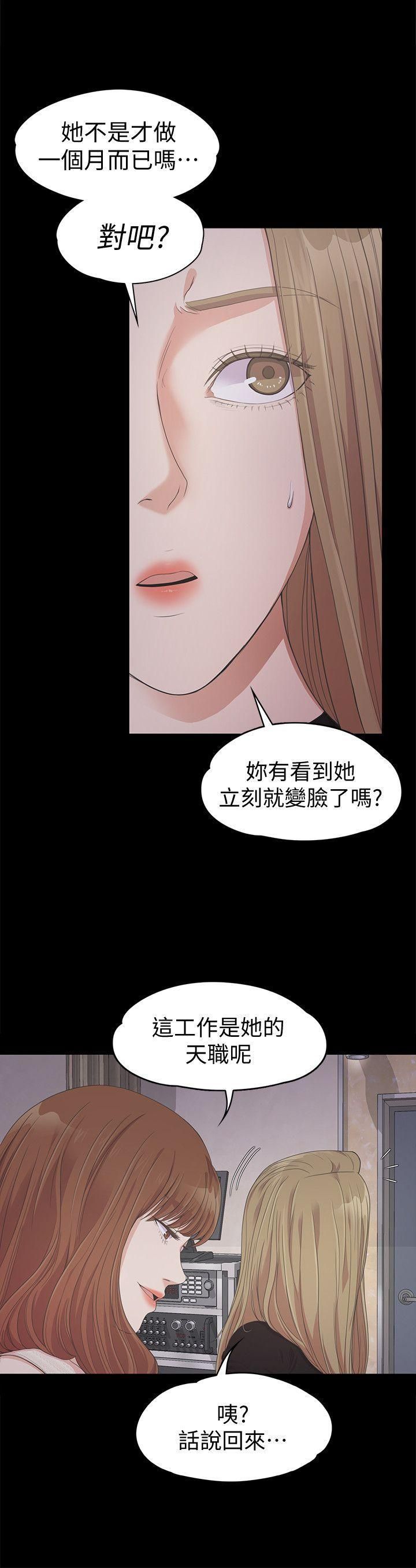 《爱上酒店妹》漫画最新章节第26话 - 朵儿的危机[01]免费下拉式在线观看章节第【14】张图片