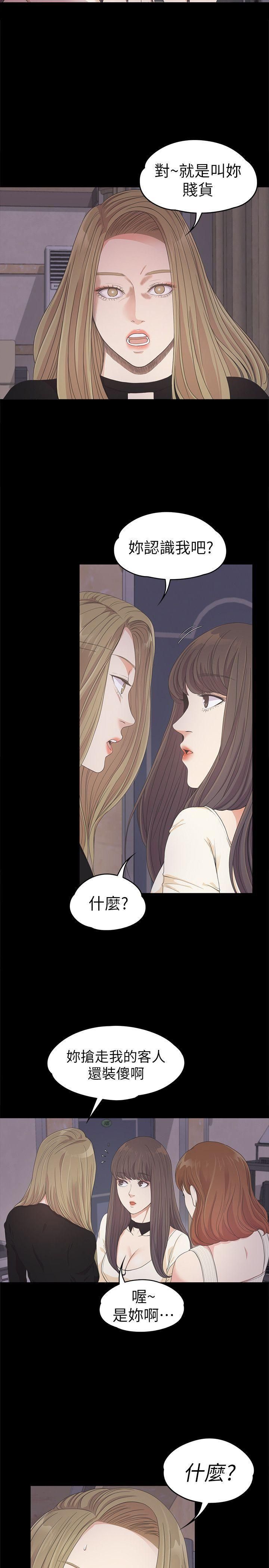 《爱上酒店妹》漫画最新章节第26话 - 朵儿的危机[01]免费下拉式在线观看章节第【10】张图片