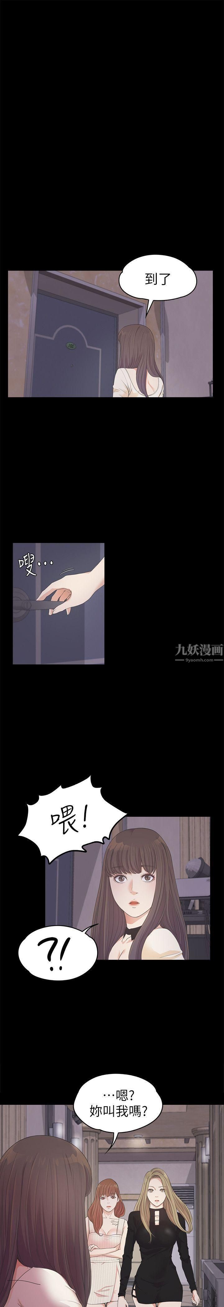 《爱上酒店妹》漫画最新章节第26话 - 朵儿的危机[01]免费下拉式在线观看章节第【9】张图片