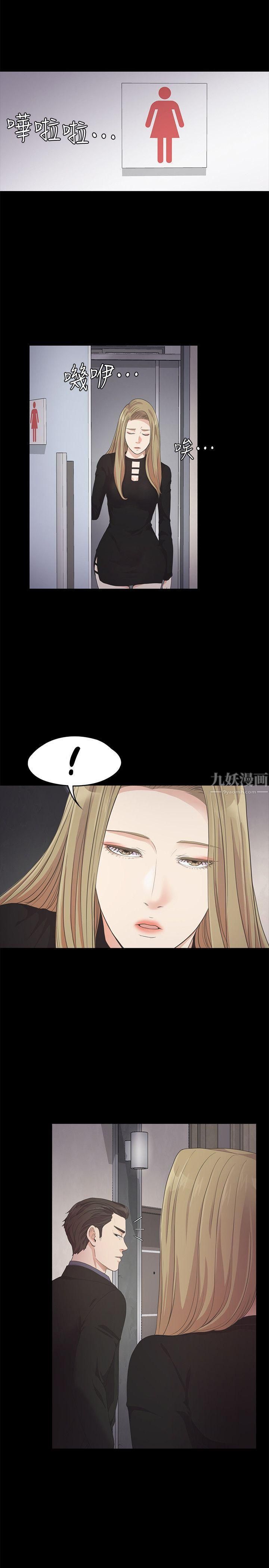 《爱上酒店妹》漫画最新章节第26话 - 朵儿的危机[01]免费下拉式在线观看章节第【16】张图片