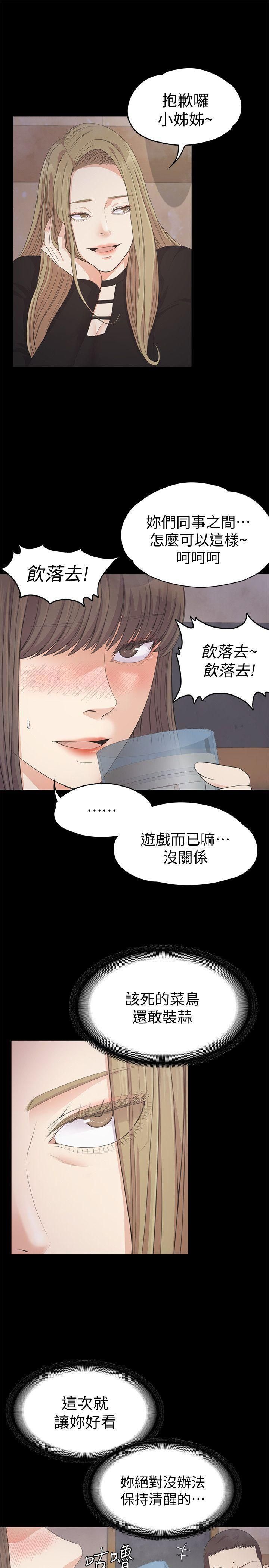 《爱上酒店妹》漫画最新章节第27话 - 朵儿的危机[02]免费下拉式在线观看章节第【11】张图片