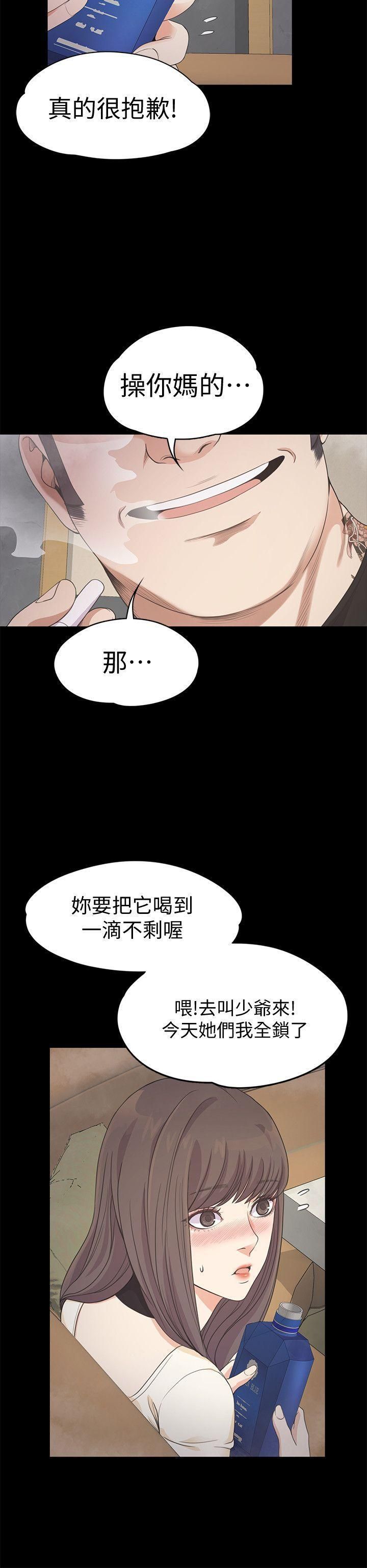 《爱上酒店妹》漫画最新章节第27话 - 朵儿的危机[02]免费下拉式在线观看章节第【16】张图片