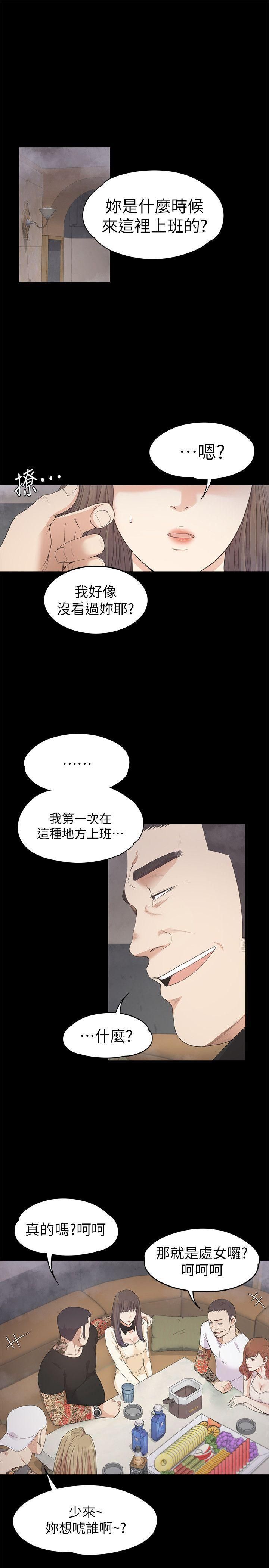 《爱上酒店妹》漫画最新章节第27话 - 朵儿的危机[02]免费下拉式在线观看章节第【4】张图片