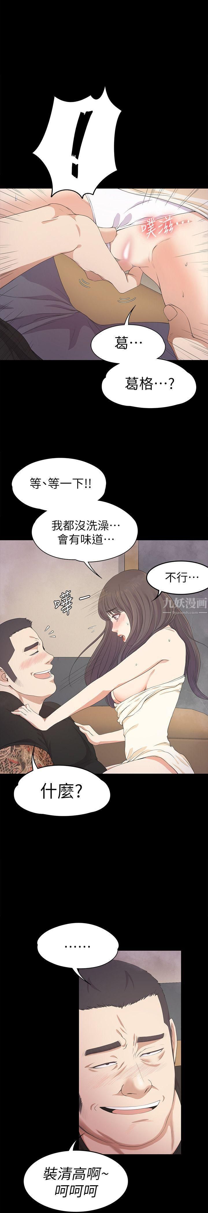 《爱上酒店妹》漫画最新章节第27话 - 朵儿的危机[02]免费下拉式在线观看章节第【25】张图片