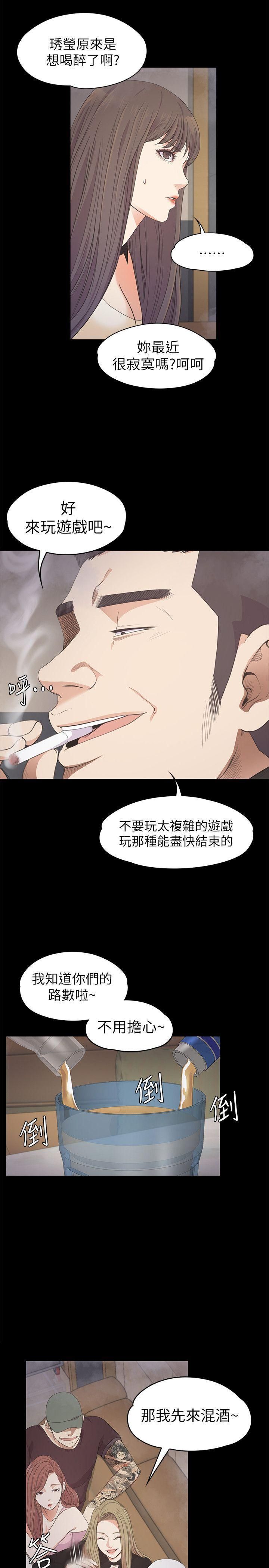 《爱上酒店妹》漫画最新章节第27话 - 朵儿的危机[02]免费下拉式在线观看章节第【6】张图片