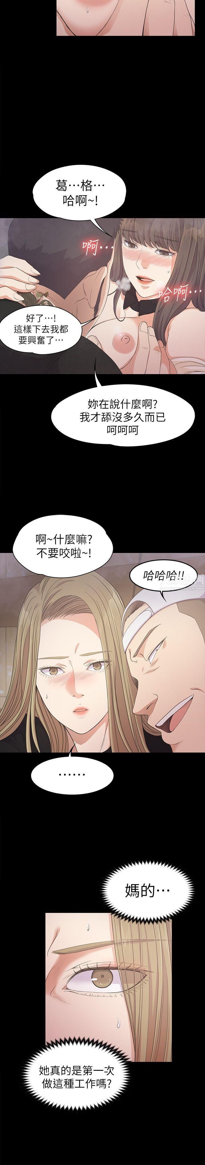 《爱上酒店妹》漫画最新章节第27话 - 朵儿的危机[02]免费下拉式在线观看章节第【23】张图片