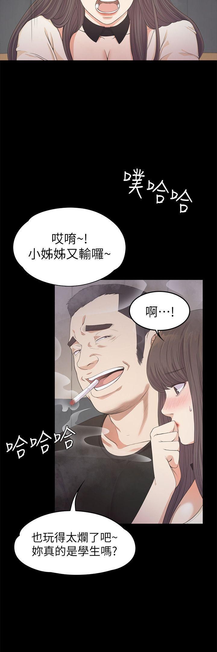 《爱上酒店妹》漫画最新章节第27话 - 朵儿的危机[02]免费下拉式在线观看章节第【10】张图片