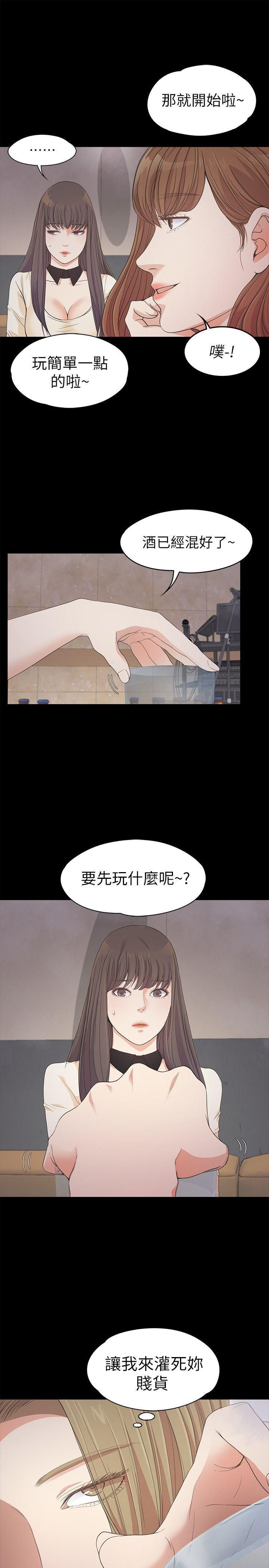 《爱上酒店妹》漫画最新章节第27话 - 朵儿的危机[02]免费下拉式在线观看章节第【8】张图片