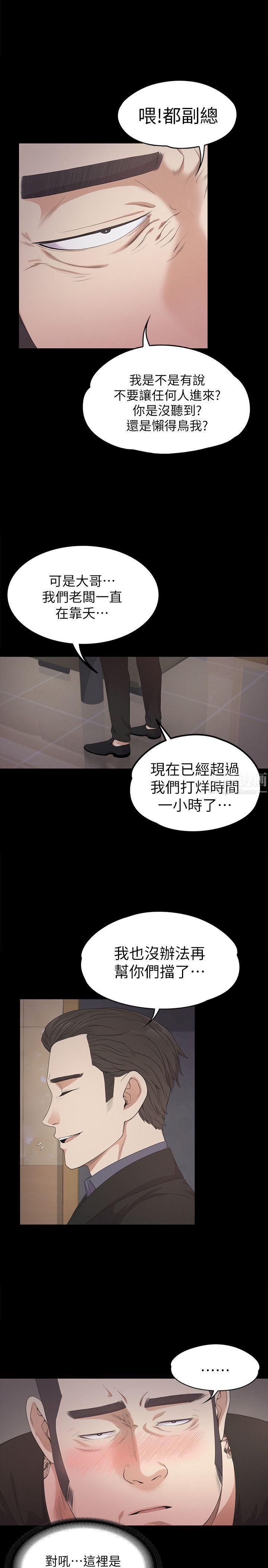 《爱上酒店妹》漫画最新章节第28话 - 朵儿的危机[03]免费下拉式在线观看章节第【6】张图片