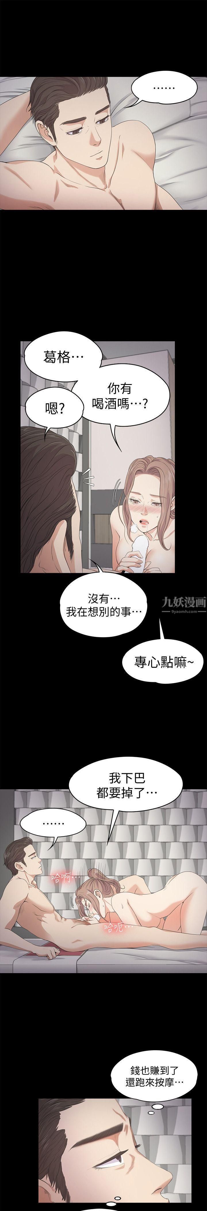 《爱上酒店妹》漫画最新章节第28话 - 朵儿的危机[03]免费下拉式在线观看章节第【27】张图片