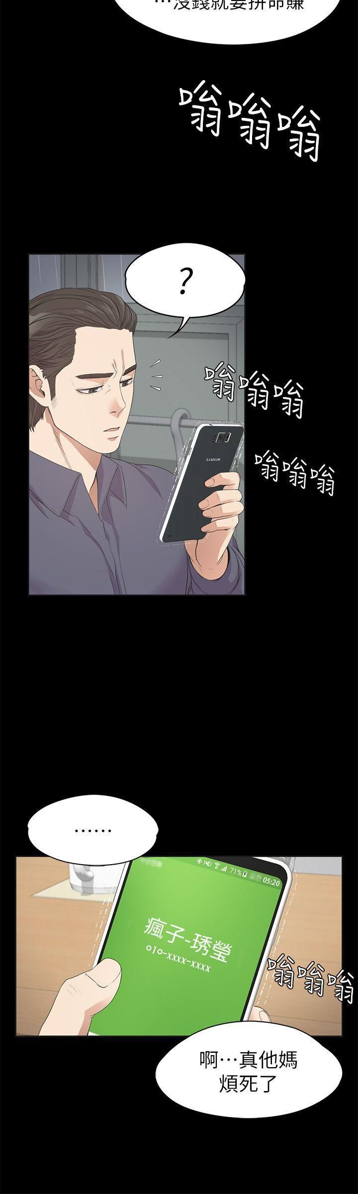 《爱上酒店妹》漫画最新章节第28话 - 朵儿的危机[03]免费下拉式在线观看章节第【20】张图片