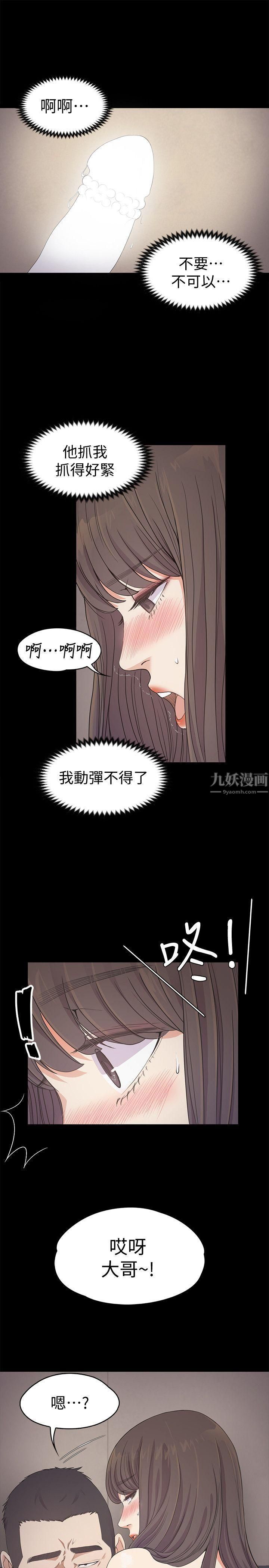 《爱上酒店妹》漫画最新章节第28话 - 朵儿的危机[03]免费下拉式在线观看章节第【3】张图片