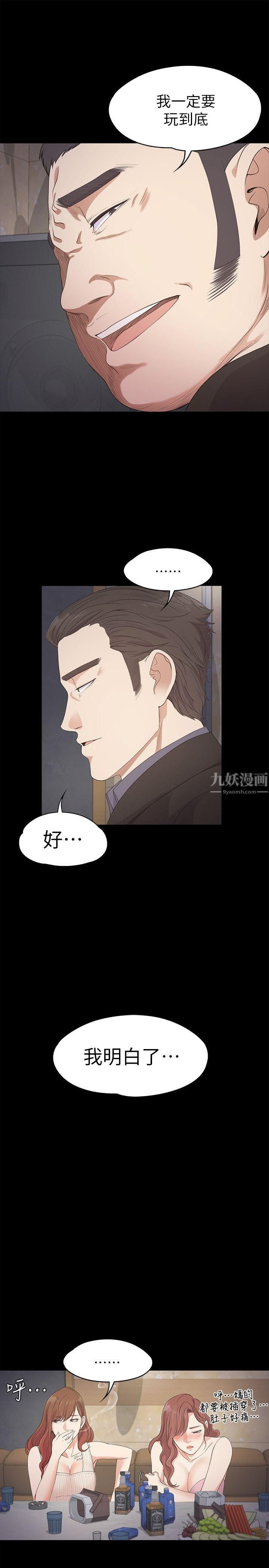 《爱上酒店妹》漫画最新章节第28话 - 朵儿的危机[03]免费下拉式在线观看章节第【9】张图片