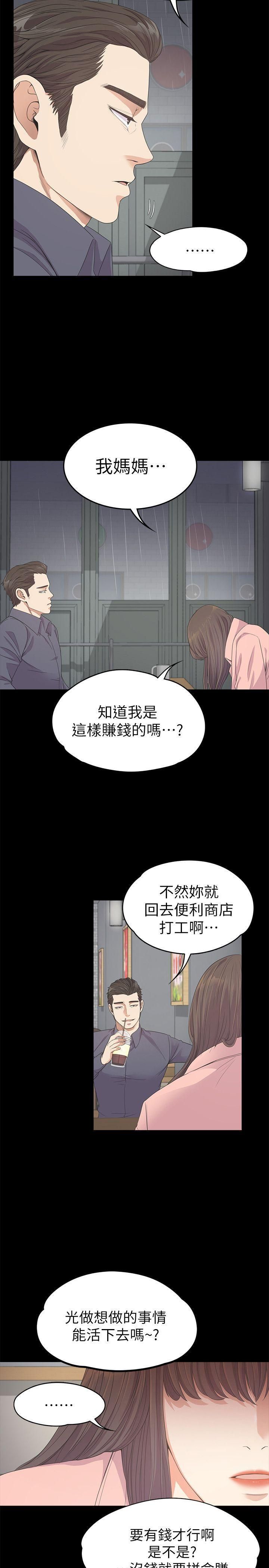 《爱上酒店妹》漫画最新章节第28话 - 朵儿的危机[03]免费下拉式在线观看章节第【19】张图片