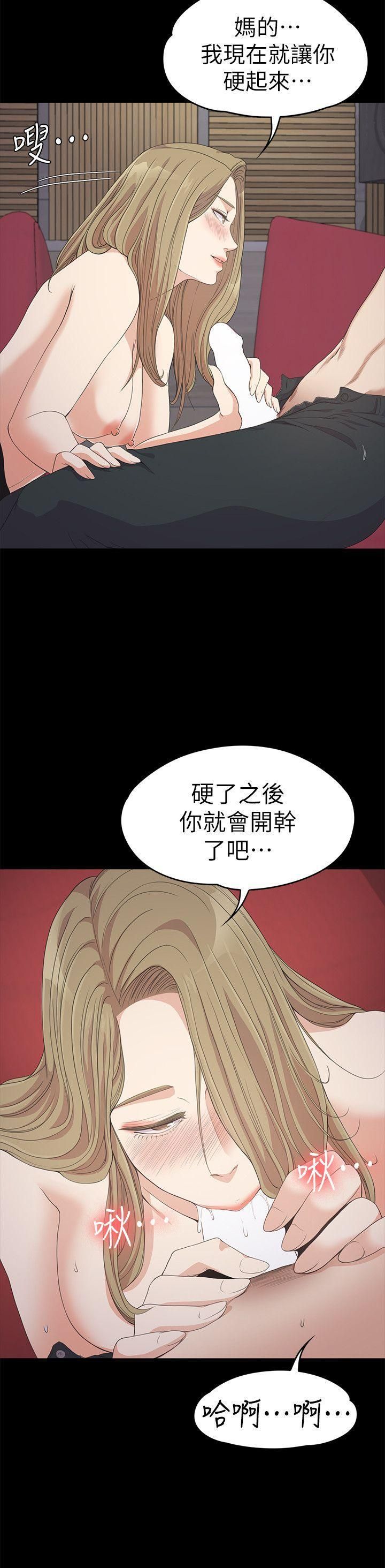 《爱上酒店妹》漫画最新章节第28话 - 朵儿的危机[03]免费下拉式在线观看章节第【23】张图片