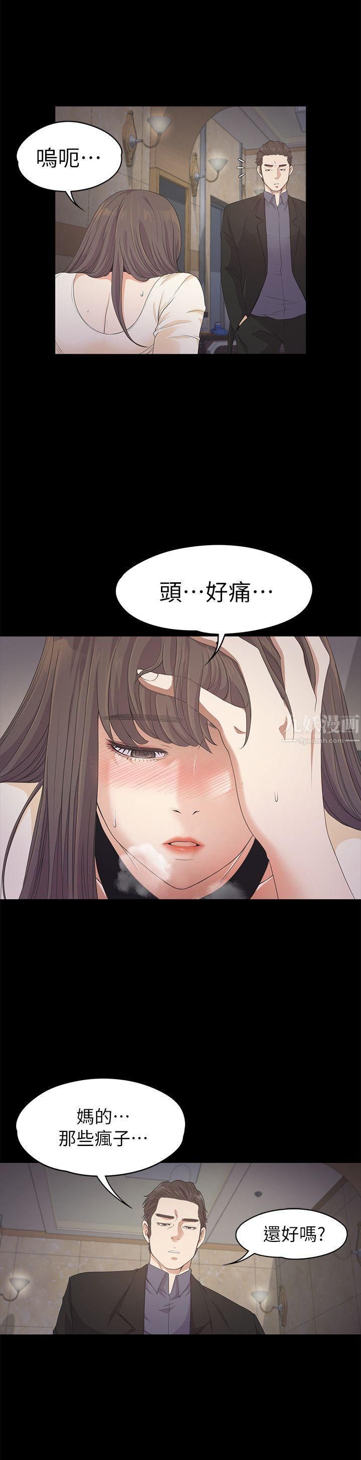 《爱上酒店妹》漫画最新章节第28话 - 朵儿的危机[03]免费下拉式在线观看章节第【11】张图片