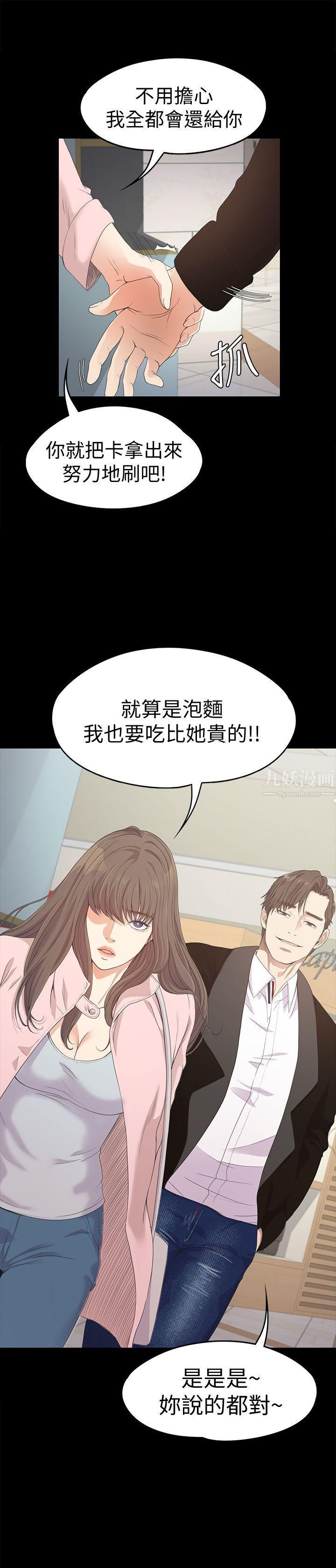 《爱上酒店妹》漫画最新章节第29话 - 久违的做爱免费下拉式在线观看章节第【33】张图片