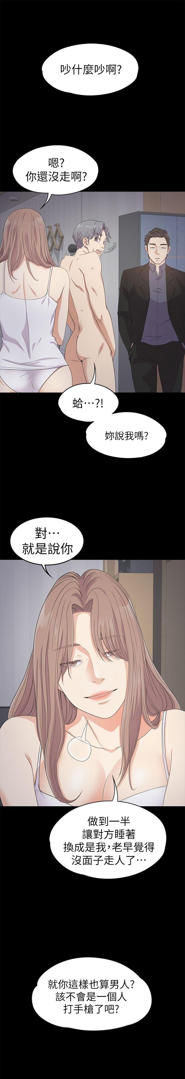 《爱上酒店妹》漫画最新章节第29话 - 久违的做爱免费下拉式在线观看章节第【7】张图片