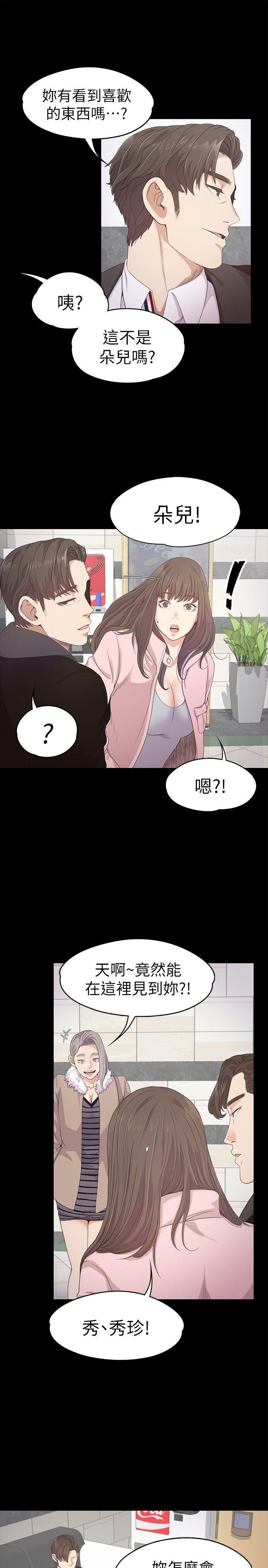 《爱上酒店妹》漫画最新章节第29话 - 久违的做爱免费下拉式在线观看章节第【24】张图片