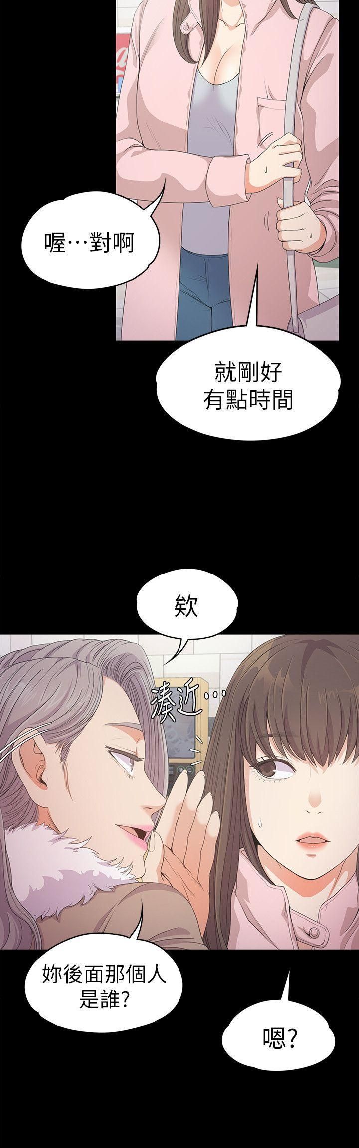 《爱上酒店妹》漫画最新章节第29话 - 久违的做爱免费下拉式在线观看章节第【26】张图片