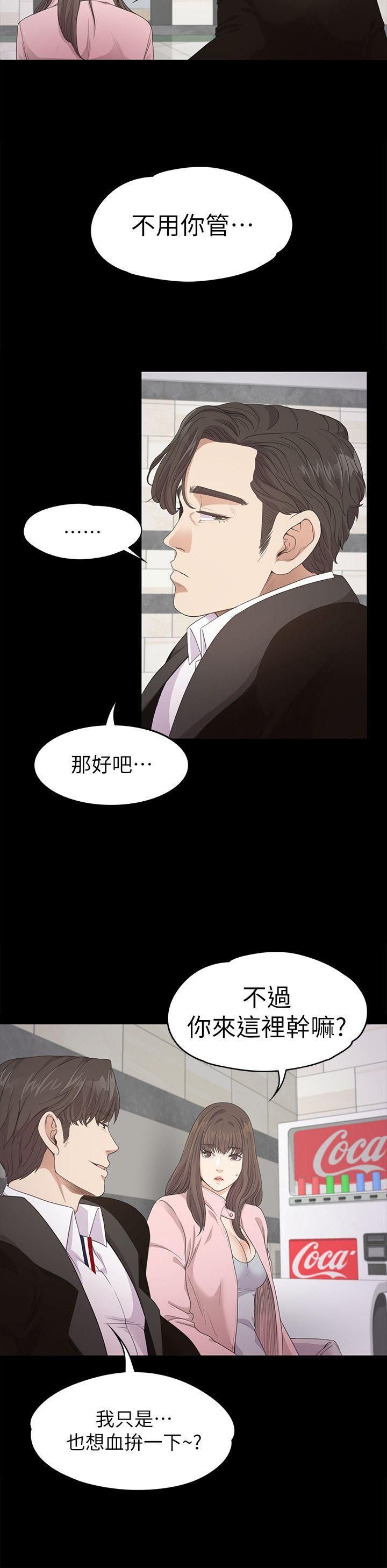 《爱上酒店妹》漫画最新章节第29话 - 久违的做爱免费下拉式在线观看章节第【23】张图片